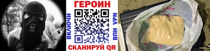 ГЕРОИН Heroin  Олёкминск 