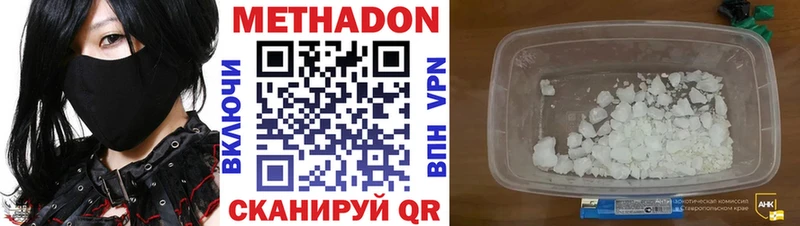 Метадон VHQ  цена наркотик  Олёкминск 